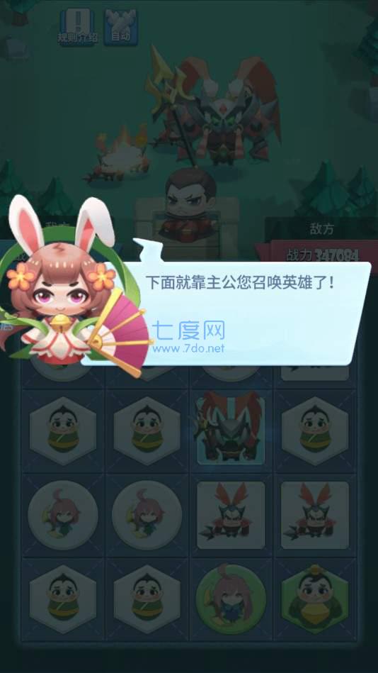 萌将消消消