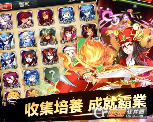 放开玩三国安卓版 V1.1.2