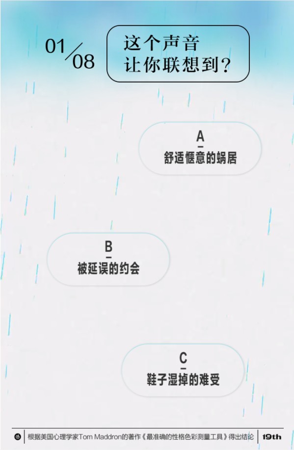 网易云测测你的人格是哪种颜色测试游戏在线玩图片1