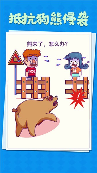 整蛊小姐姐截图0