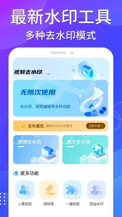 哈屏去水印相机截图0