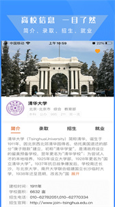 高考志愿导师