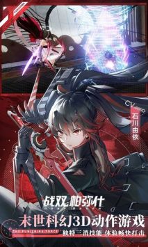 战双帕弥什B服 v3.1.5