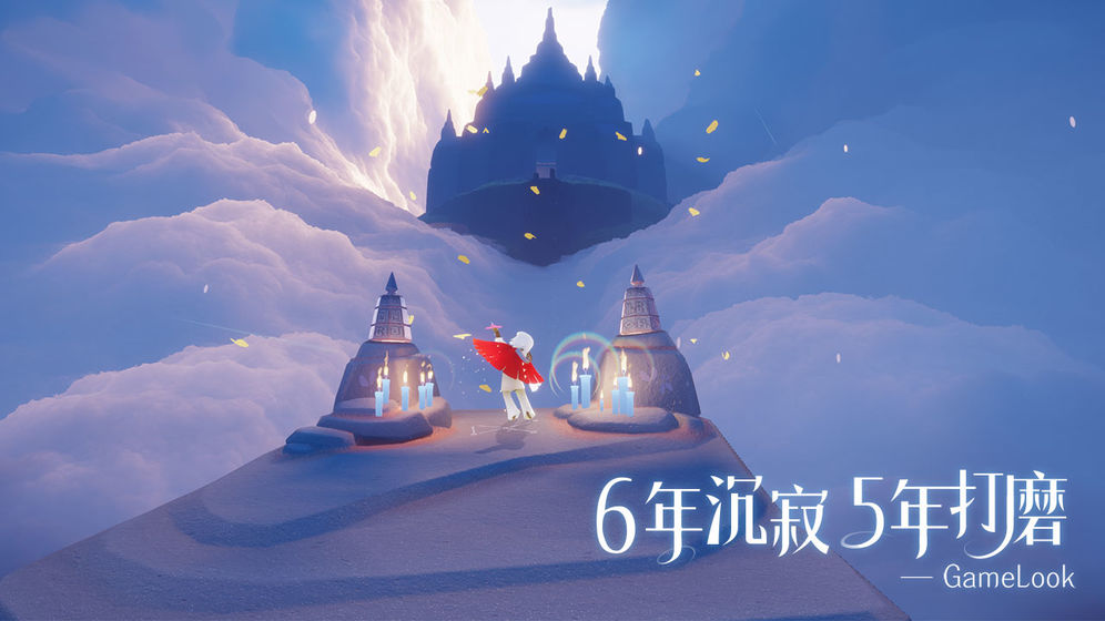 光遇国际服最新版