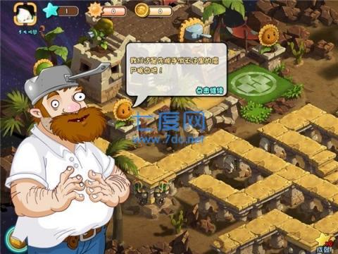 植物大战僵尸经典版中文版