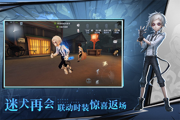 第五人格 v1.5.83