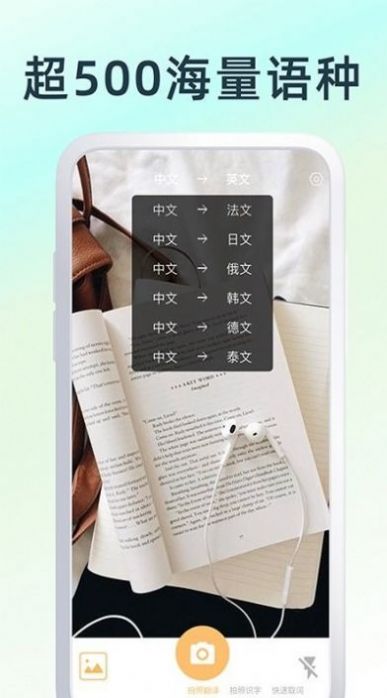 英文翻译器王截图3