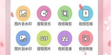 黄柚去水印