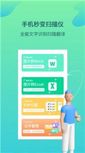金刚扫描王截图1
