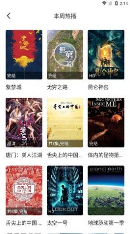 前卫影视app免费版图片1