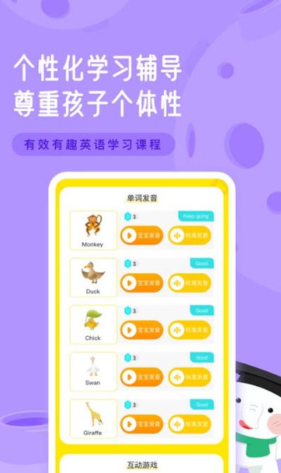 布朗少儿英语截图1