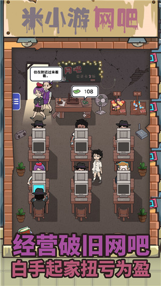 最强网吧游戏 v9.0