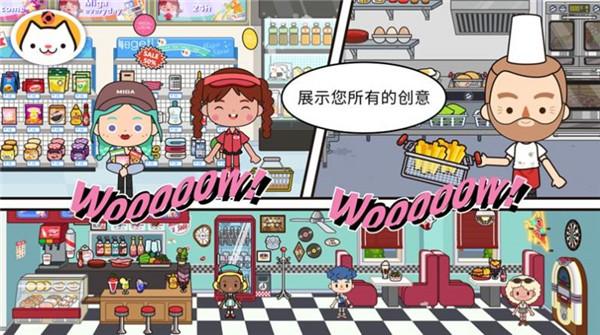 米加小镇世界波西米亚房子截图2