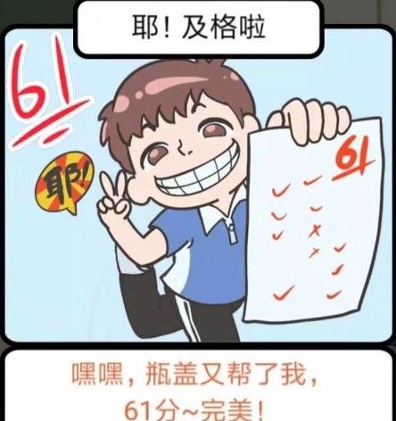 微信小程序我不要挂科游戏表情包大全 截图2