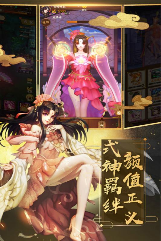 上古仙缘三世情缘手游官方正式版图片2