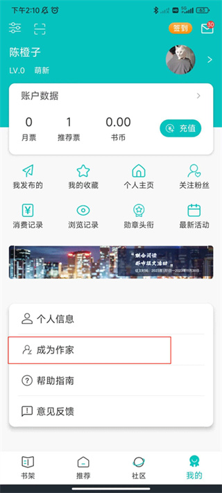 有毒小说无广告版