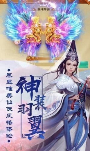 天灵诀梦幻浮生手游官方安卓版 截图2
