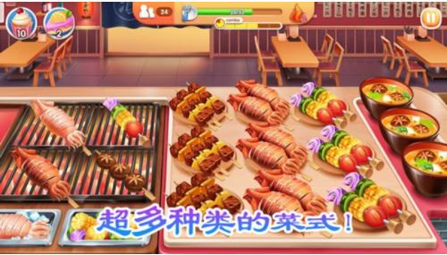 爸爸的烤肉店 v1.0