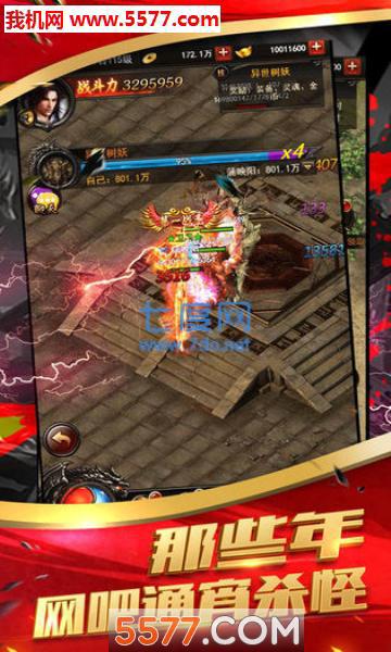 九天传奇之赤月屠城