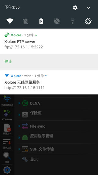 xplore文件管理器安卓版