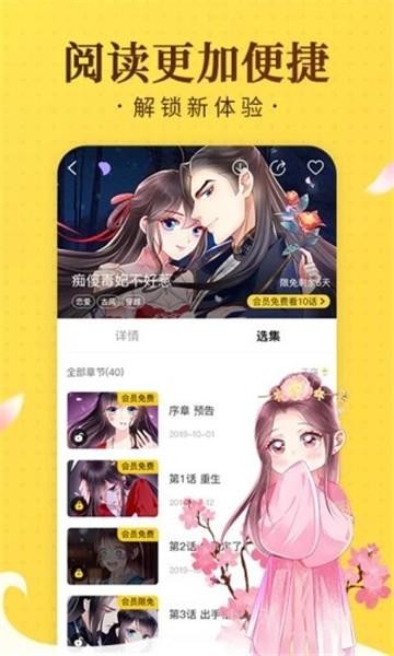 土时革漫画  v5.29.00