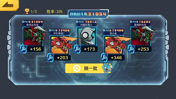 机甲斗兽场999999钻999999金币