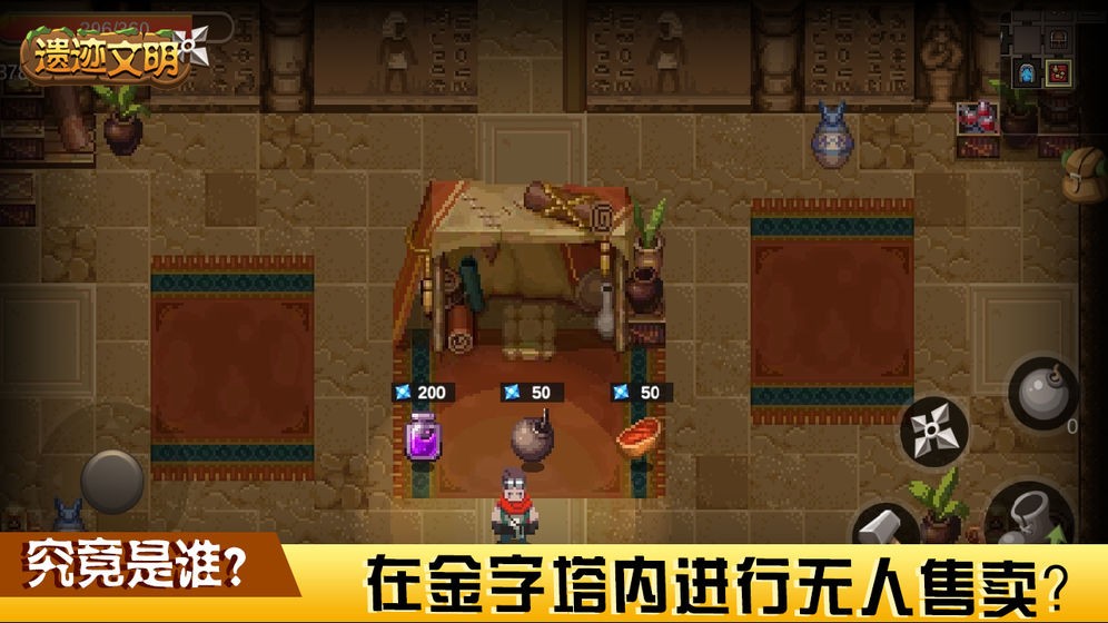 遗迹文明游戏  v1.0.0