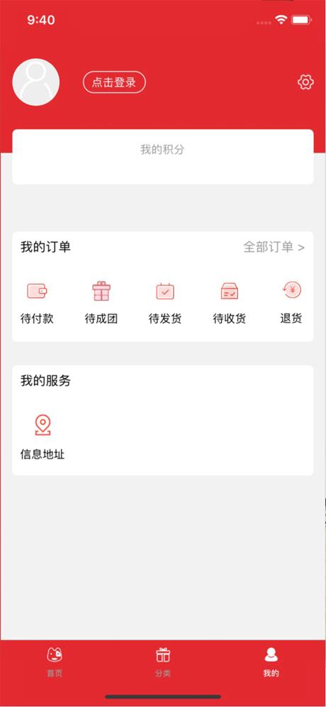 嗨拼购截图1