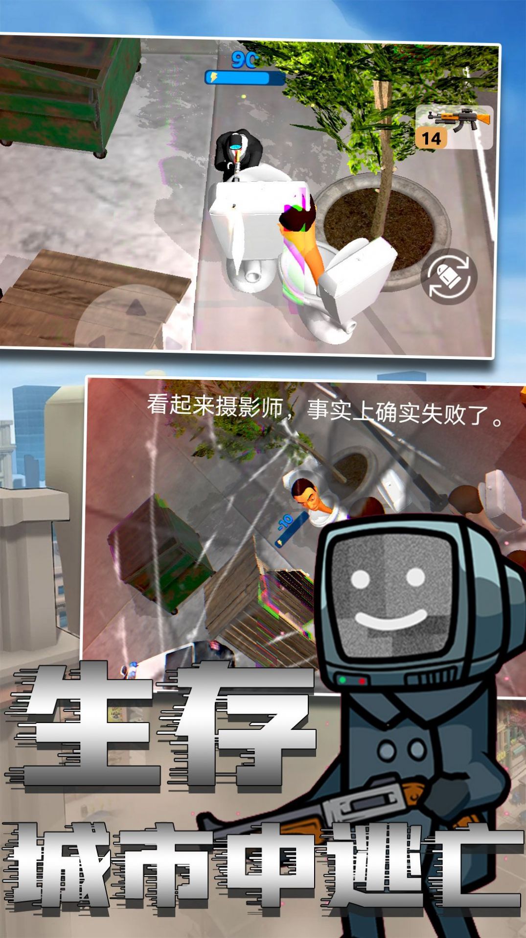 班班马桶人