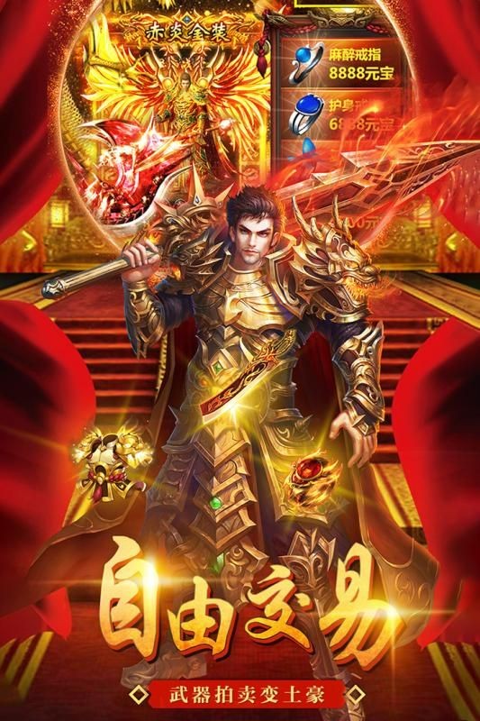 征踏传奇截图0