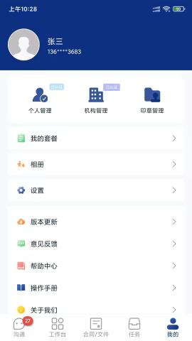 普天同诚截图0