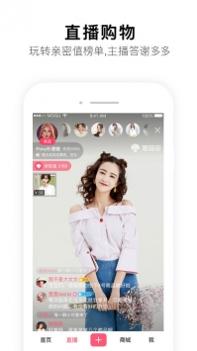 蘑菇街app截图2