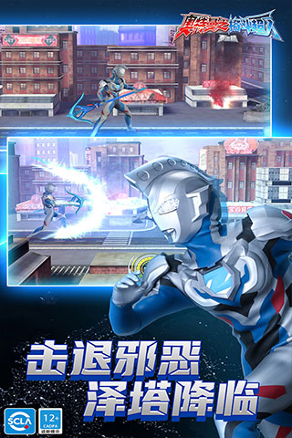 奥特曼之格斗超人破解版内置修改器版截图1