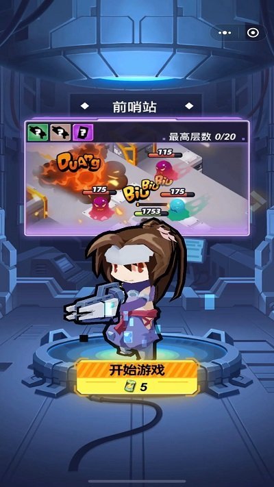 星空大决战截图3