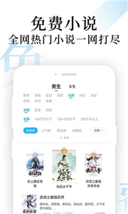 疯狂小说免费版