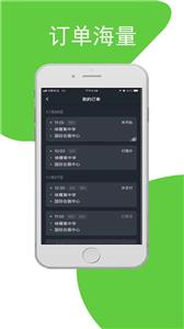 迅达出行司机端截图2