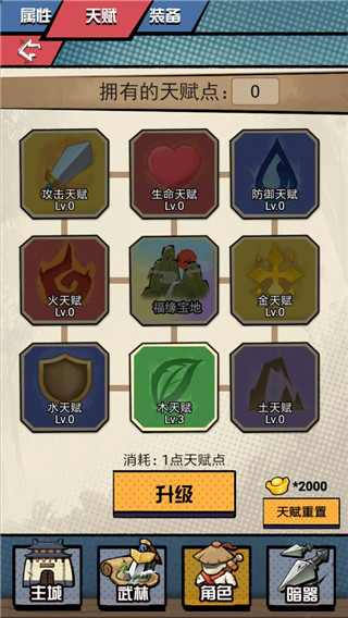 踢飞江湖官方版截图3