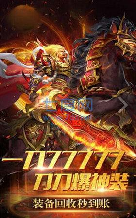 找传奇截图2