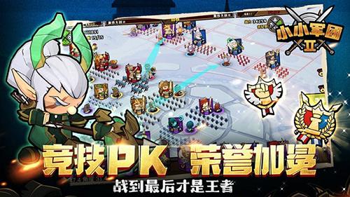小小军团2无限钻石版截图1
