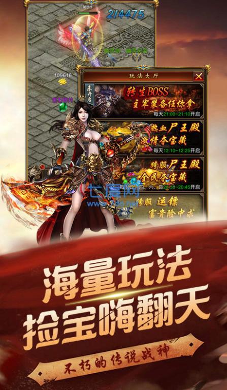 变态迷失传奇单职业