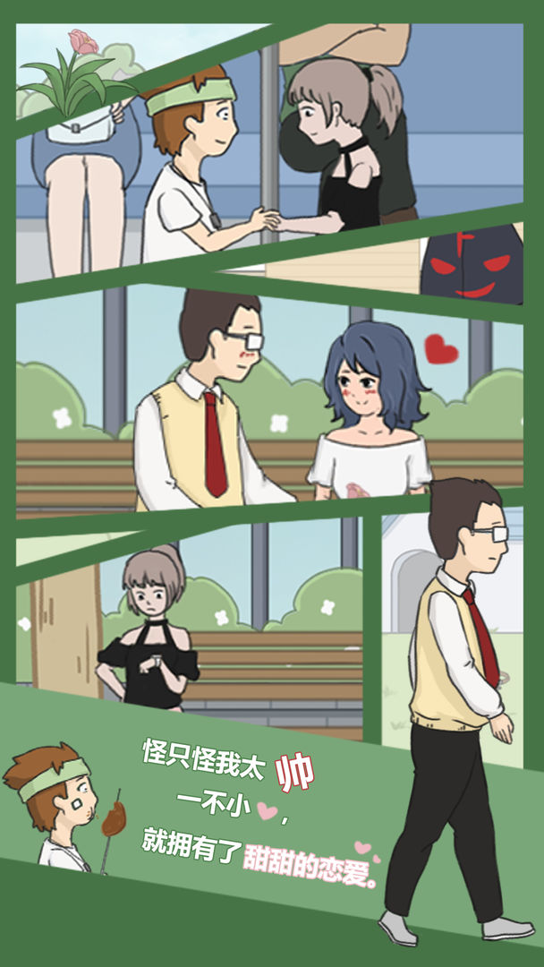 逃课是不可以的.jpg