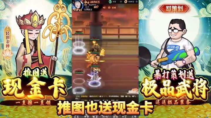 合体三国手机版