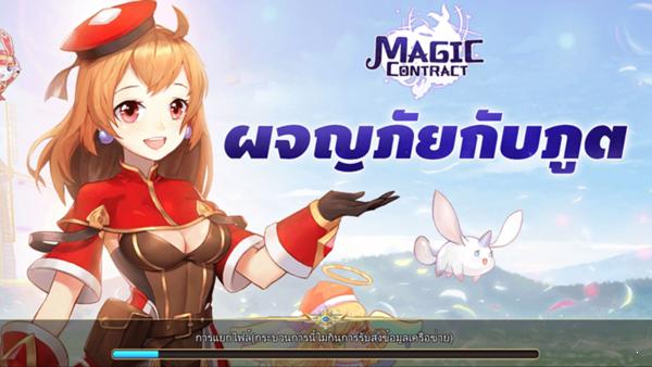 MagicContract截图2
