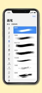 Procreate截图2