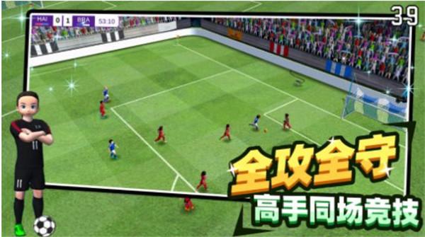 足球王者传奇  v1.0