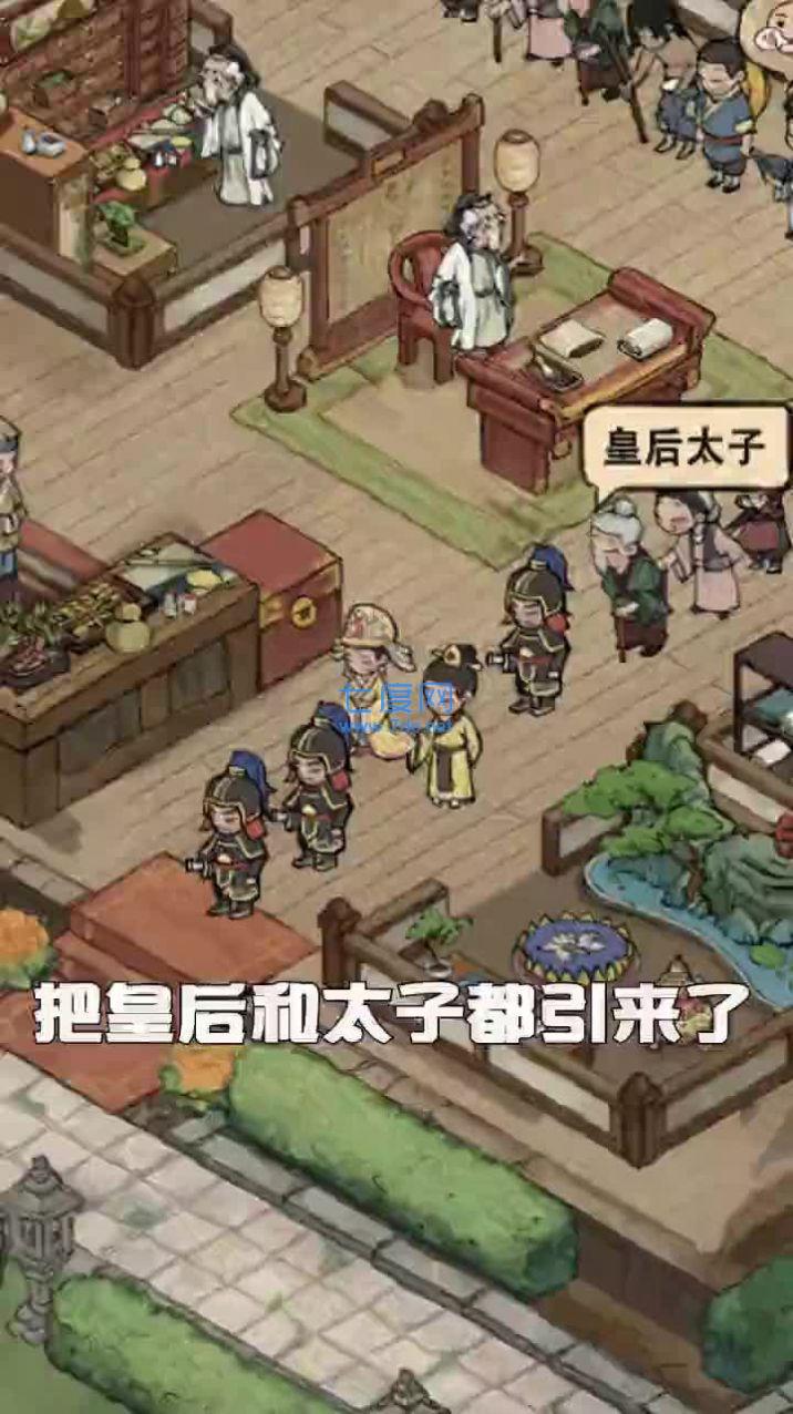 汴梁经营物语无敌版