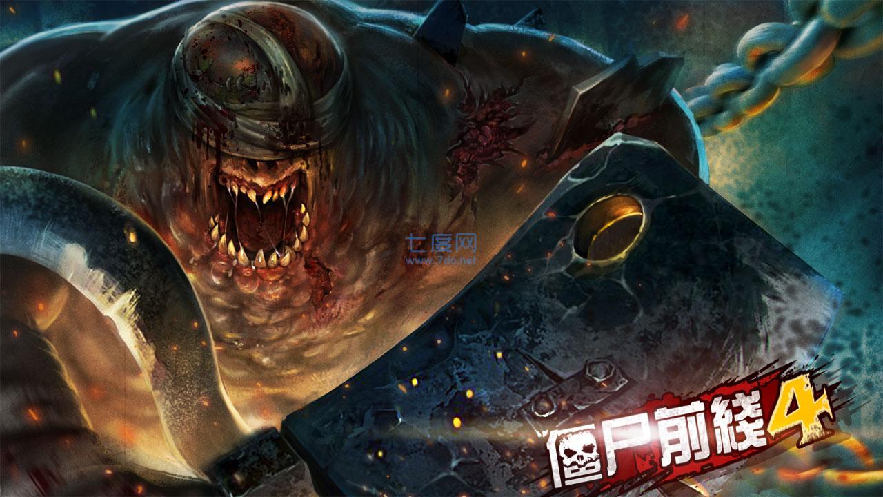 僵尸前线4无限金币钻石版截图1