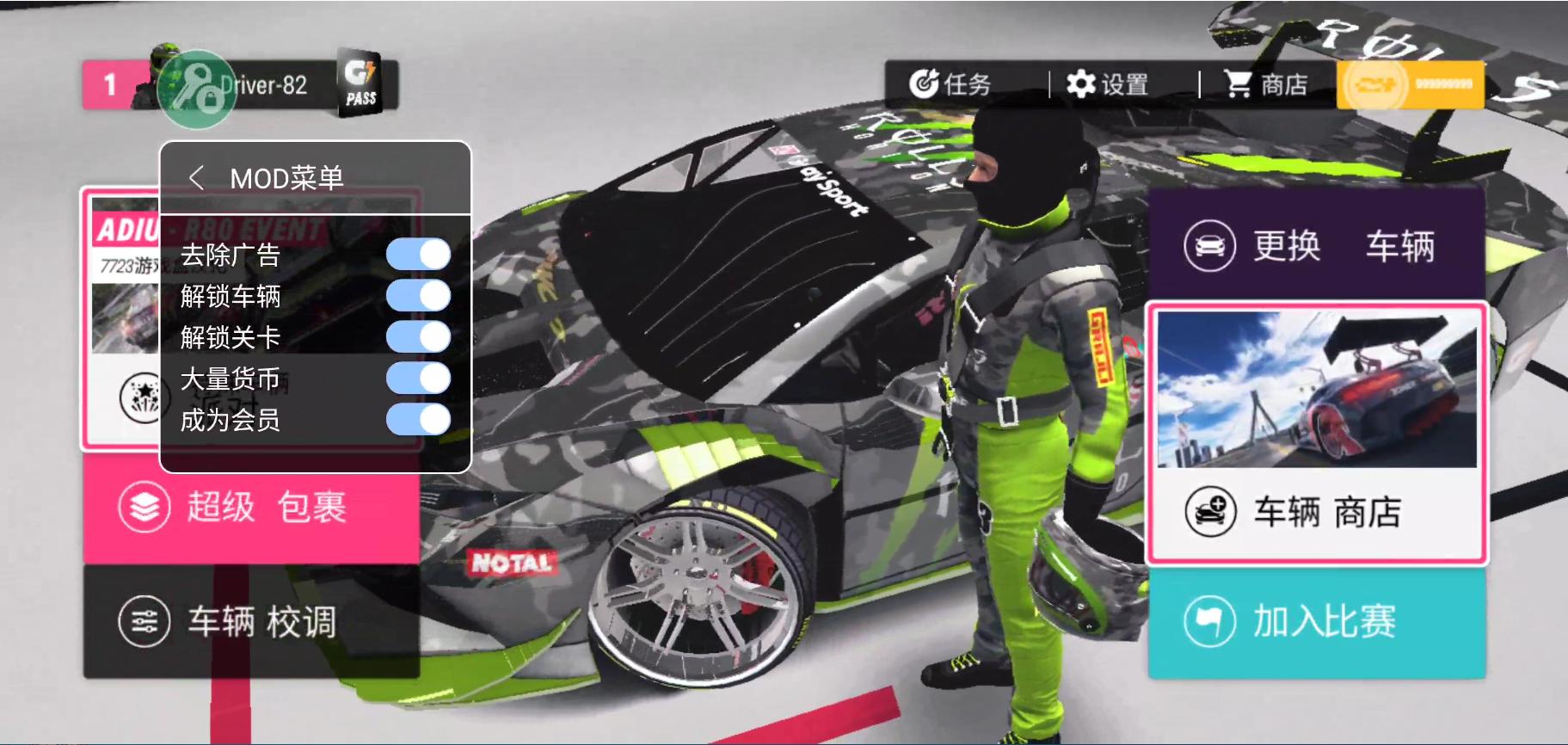 拉力地平线汉化版 v0.1.0