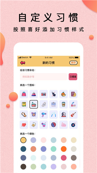 提醒小秘书.jpg