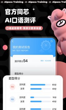 羊驼PTE v2.0.5